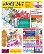 Komaram Bheem District