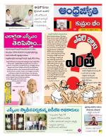 Kumuram Bheem District