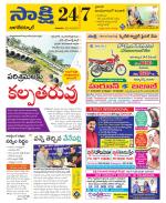 Nagarkurnool District