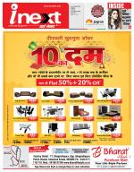 Indore Hindi ePaper, Indore Hindi Newspaper - InextLive