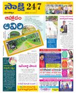 Mancherial District