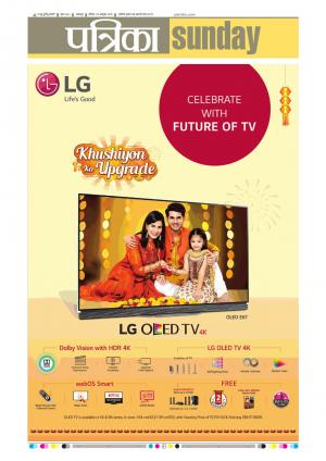 Balaghat Seoni Patrika