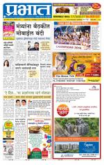 पुणे जिल्हा आवृत्ती