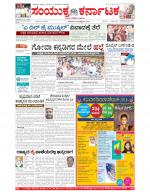 Namma Bengaluru, ಬೆಂಗಳೂರು