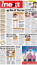 Agra Hindi ePaper, Agra Hindi Newspaper – InextLive