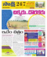 Vijayanagaram District