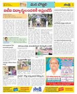 Vijayanagaram Constituencies