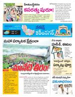 Karimnagar