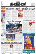 Dinamani - Nagapattinam