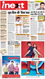 Gorakhpur Hindi ePaper, Gorakhpur Hindi Newspaper - InextLive