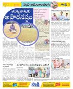 Srikakulam Constituencies