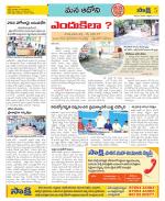 Kurnool Constituencies