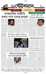 Dainik-Statesman