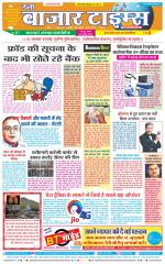 Daily Bazar Times