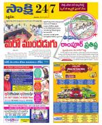 Siddipet District