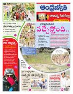 Rajanna Sircilla District