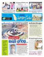 Suryapet