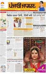 Gurdaspur  : Punjabi jagran News :18th March 2013