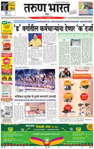 goa tarun bharat daily page