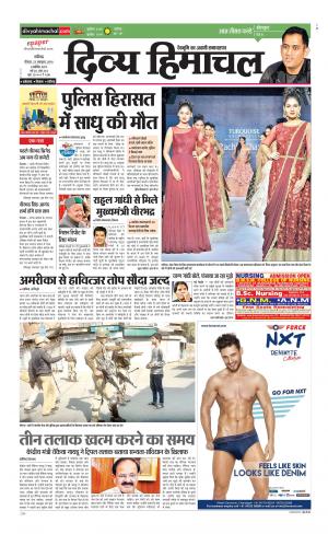 Divya Himachal Chandigarh