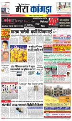 Divya Himachal Dharamsala+ Mera Kangra +Aastha