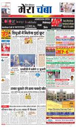 Divya Himachal Dharamsala+Mera Chamba+Aastha