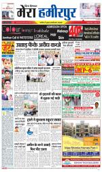 Divya Himachal Dharamsala+Mera Hamirpur +Aastha