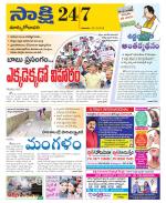 East Godavari District