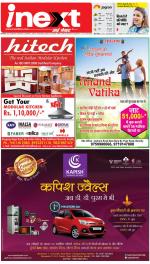 Bareilly Hindi ePaper, Bareilly Hindi Newspaper - InextLive