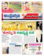 East Godavari District