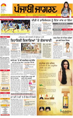 PATIALA  : Punjabi jagran News : 23rd October 2016
