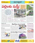 Prakasam Constituencies