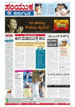 March, 18, 2013, BANGALORE