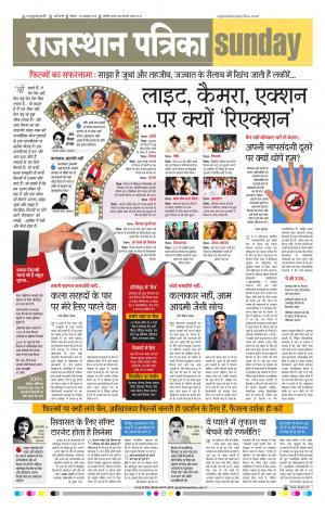 delhi edition paper