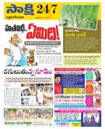 West Godavari District