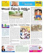 West Godavari Constituencies