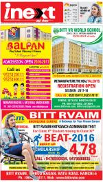 Ranchi Hindi ePaper, Ranchi Hindi Newspaper - InextLive