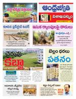 Visakhapatnam District