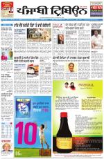 Punjabi Tribune (Delhi Edition)