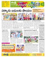 Hanamakonda Constituencies