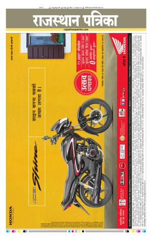 Jodhpur Rajasthan Patrika