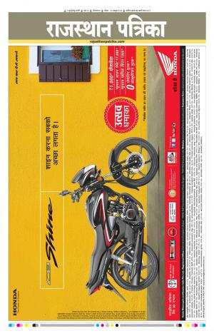 Ganganagar Rajasthan Patrika