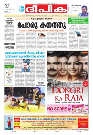 deepika 23 october 2016