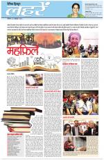 Dainik Tribune (Lehrein)