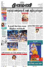 Dinamani - Villupuram