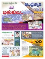 Rangareddy District