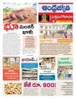 West Godavari District