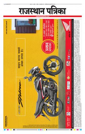 Rajasthan patrika ajmer