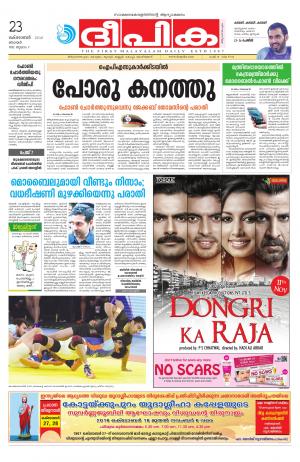 Deepika 23 October 2016