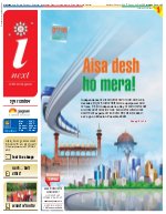 Prayagraj Hindi ePaper, Allahabad Hindi Newspaper - InextLive